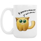 Кружка 420 мл