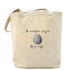 Холщовая сумка