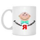 Кружка 330 мл