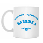 Кружка 330 мл