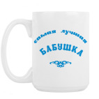 Кружка 420 мл