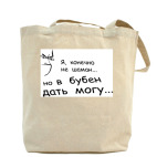 Холщовая сумка