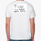 Мужская футболка органик