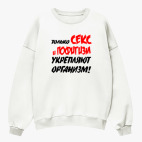 Свитшот оверсайз