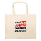 Большая сумка шоппер