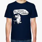 Классическая футболка ТуканоХаус