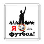 Футбол