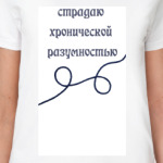  Разумность