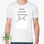 Мужская футболка органик
