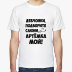 Мужская футболка