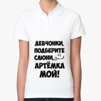 Женская рубашка поло