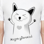 Счастливый Котэ в нирване