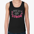 Просто будь совой