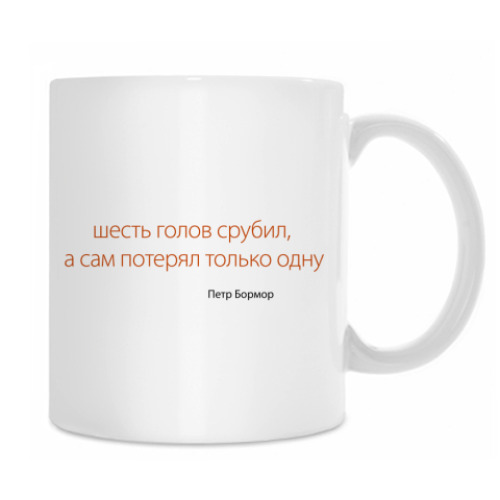 Кружка с принтом Бормор 3