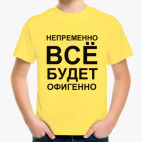 Детская футболка