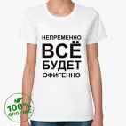 Женская футболка органик