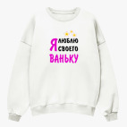 Свитшот оверсайз