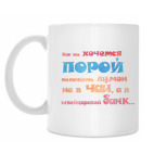 Кружка 330 мл