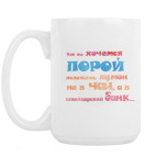 Кружка 420 мл