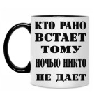 Кружка двухцветная