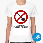Женская спортивная футболка
