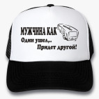 Кепки Trucker