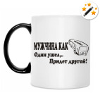 Кружка-хамелеон