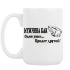 Кружка 420 мл