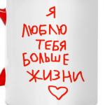 Любовь