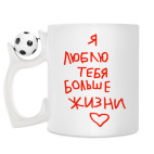 Кружка с футбольным мячиком