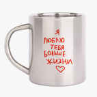 Кружка металлическая