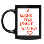 Кружка цветная UV-DTF