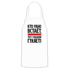Кухонный фартук