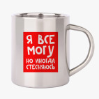 Кружка металлическая