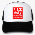Кепки Trucker