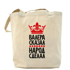 Холщовая сумка