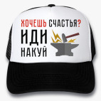 Кепки Trucker
