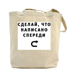 Холщовая сумка