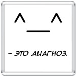  Истинный Отаку