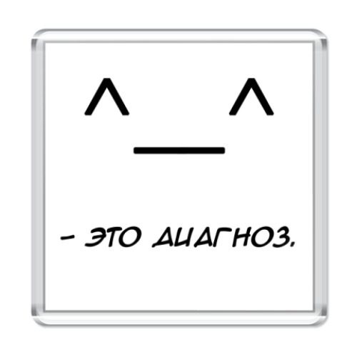 Магнит с принтом  Истинный Отаку