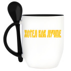 Кружка с ложкой