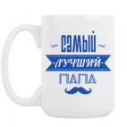 Кружка 420 мл