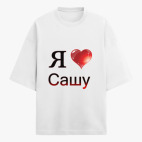 Футболка оверсайз