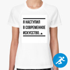 Женская спортивная футболка