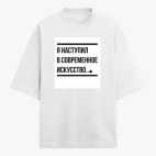 Футболка оверсайз