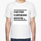 Мужская футболка