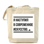 Холщовая сумка