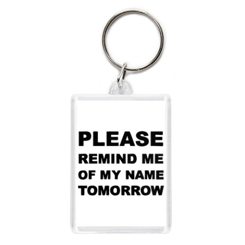 Брелок с принтом Remind me of my name
