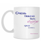 Кружка 330 мл