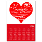 Календарь A3 2026, красный Любовь это...
